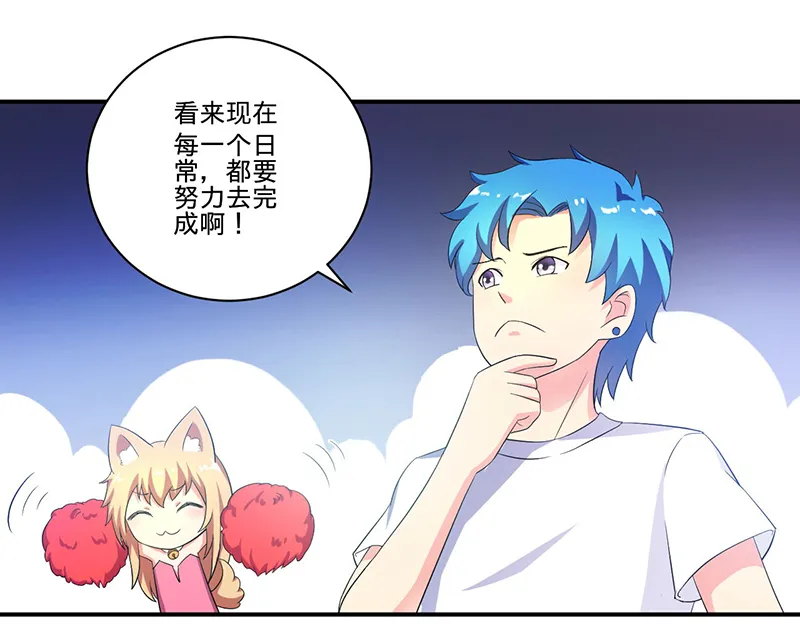 超级无良系统漫画漫画,第5章：死亡游戏30图