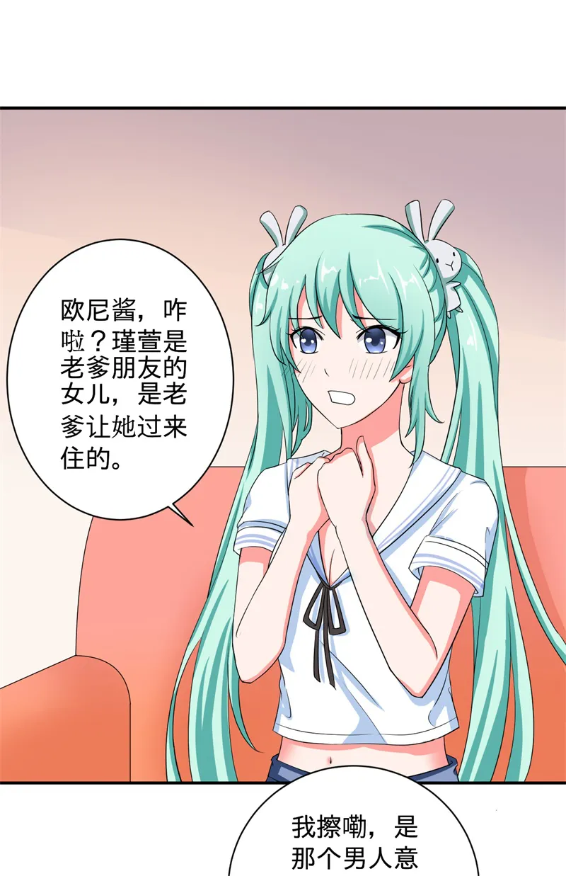 超级神级系统漫画免费观看漫画,第2章：不平等公约16图