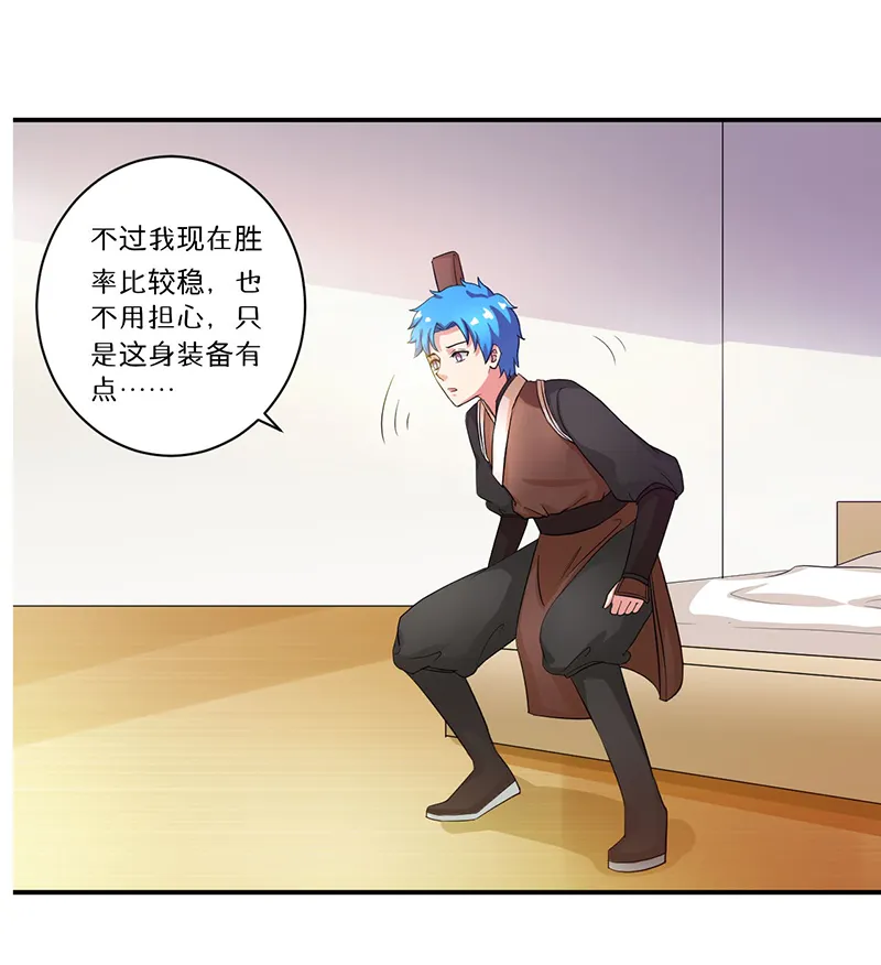 超级无良系统漫画漫画,第7章：时间解冻卡13图