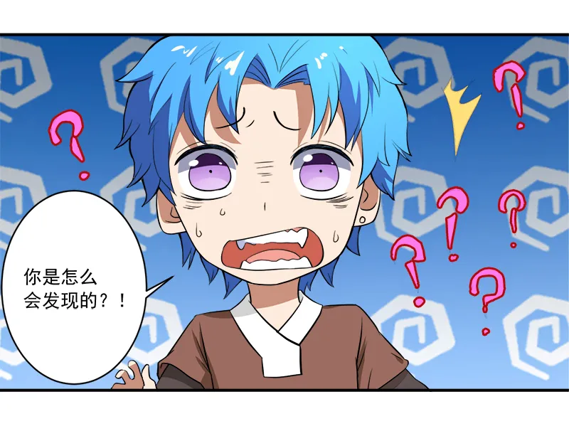超级无良系统漫画漫画,第13章：自相残杀5图