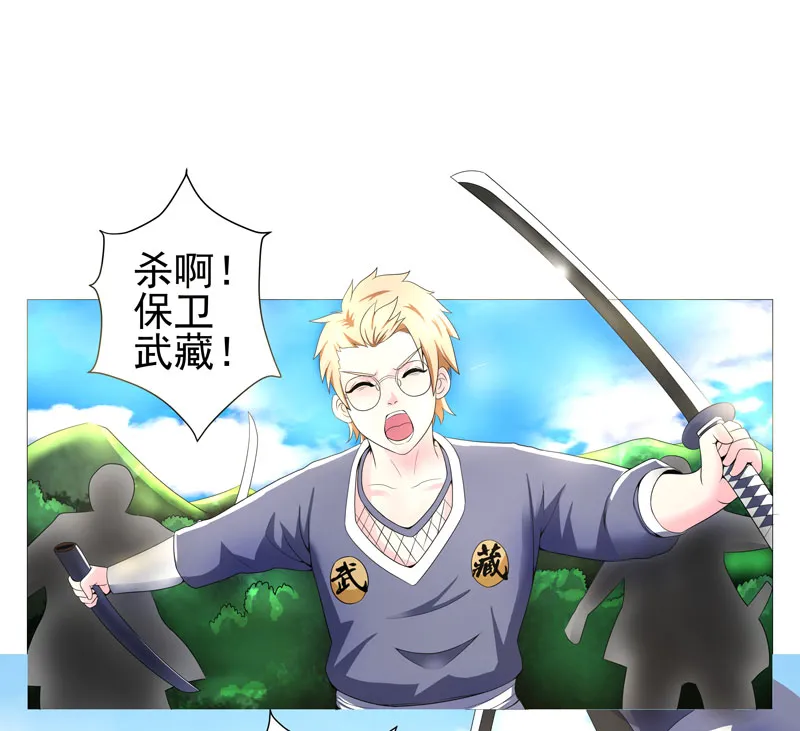 超级无良系统漫画漫画,第21章：友军24图