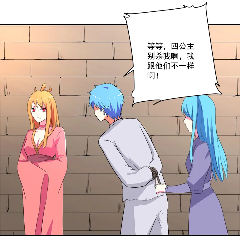 超级无良系统漫画漫画,第11章：女儿国13图