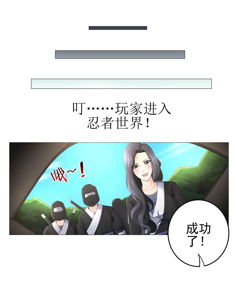 超级无良系统漫画漫画,第19章：忍者世界14图