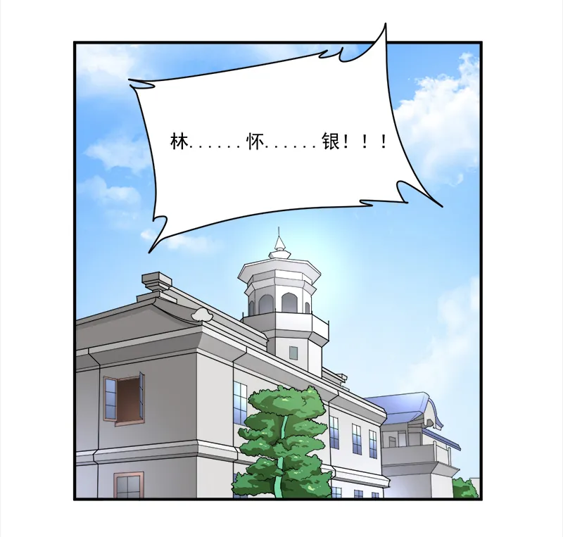 超级无良系统漫画漫画,第10章：我杀人了19图