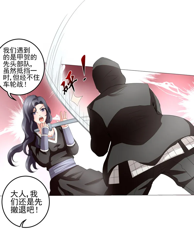 超级无良系统漫画漫画,第21章：友军18图
