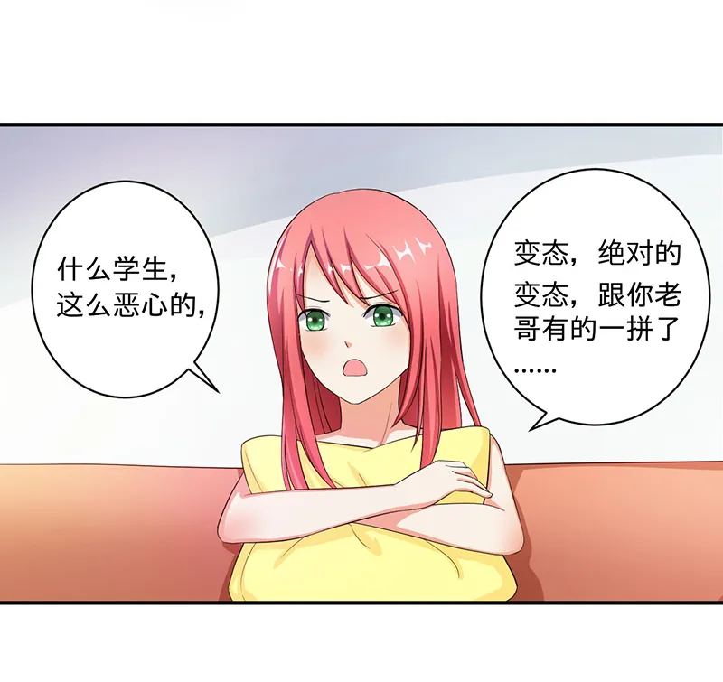 超级无良系统漫画漫画,第4章：小青5图