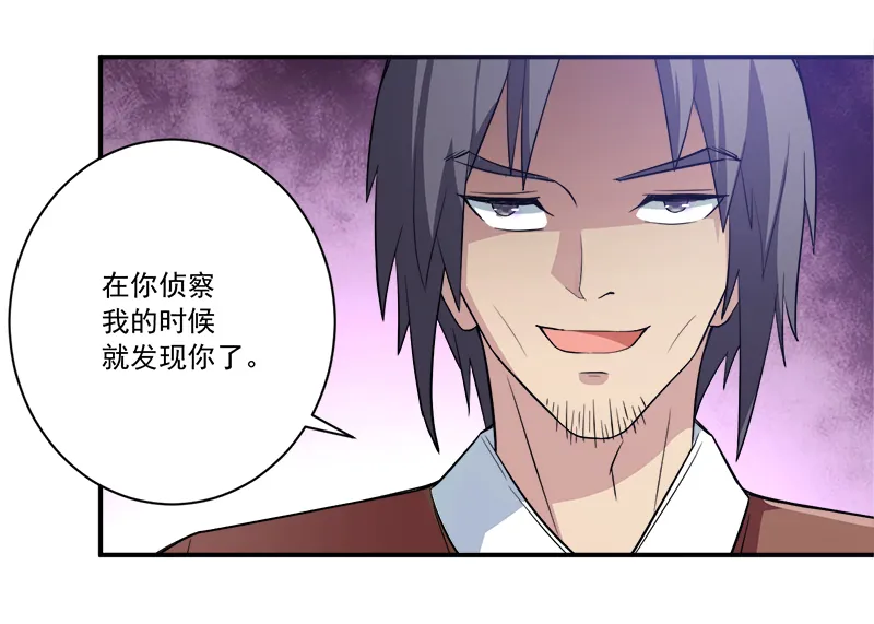 超级无良系统漫画漫画,第13章：自相残杀3图