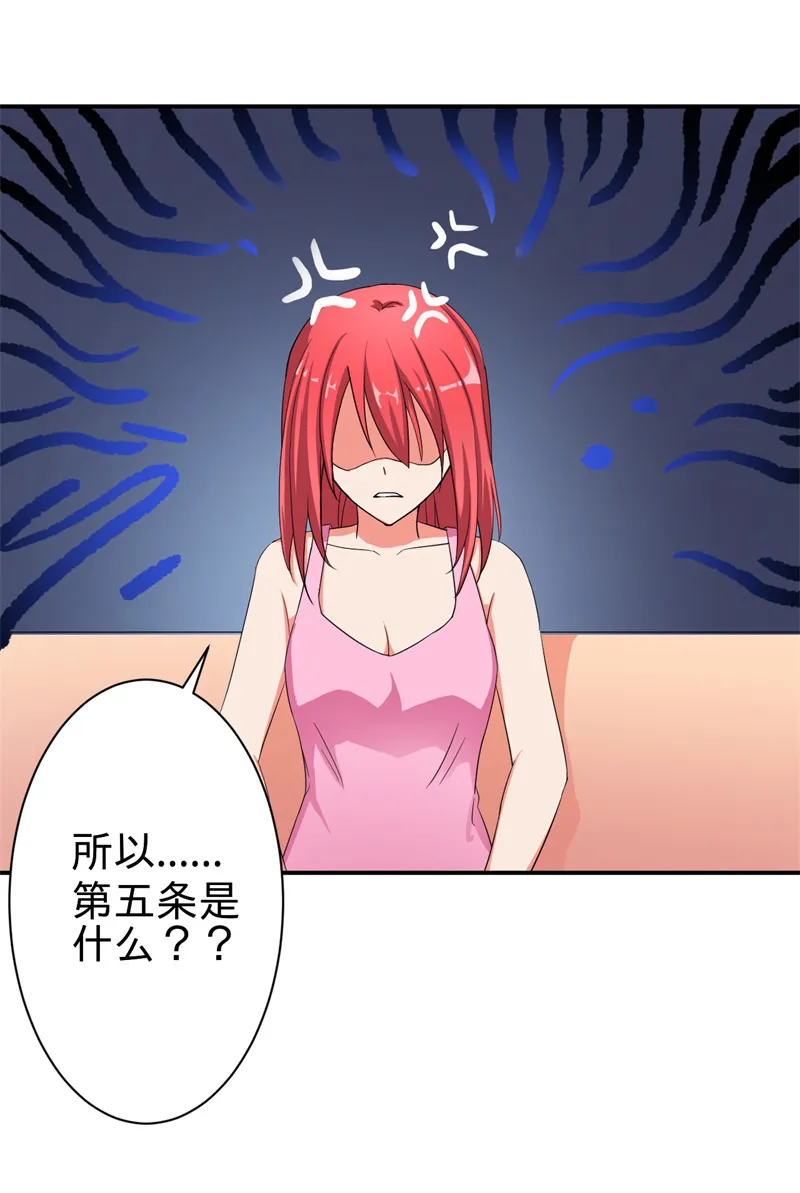 超级神级系统漫画免费观看漫画,第2章：不平等公约27图