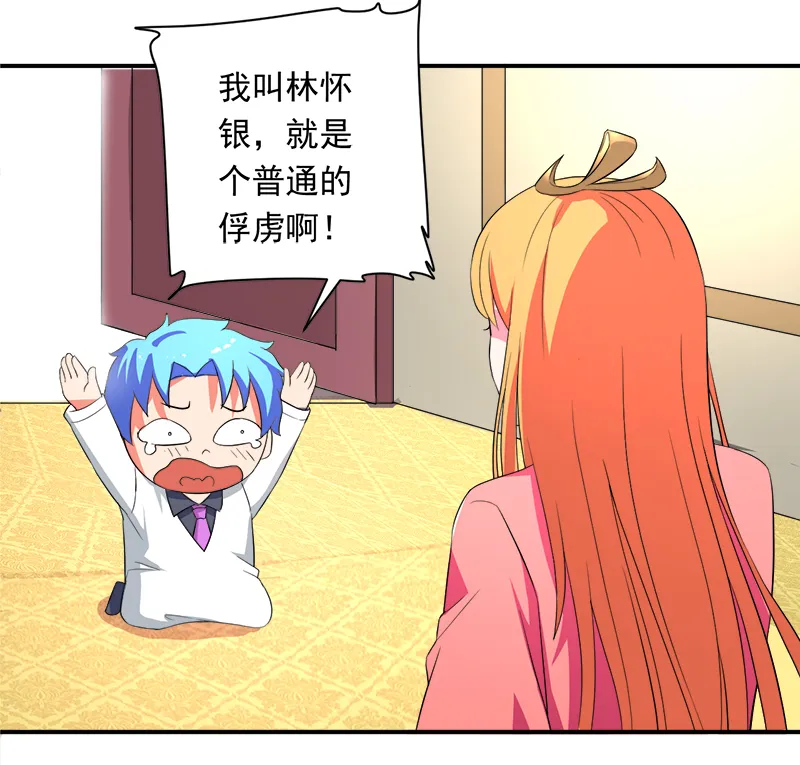 超级无良系统漫画漫画,第11章：女儿国34图