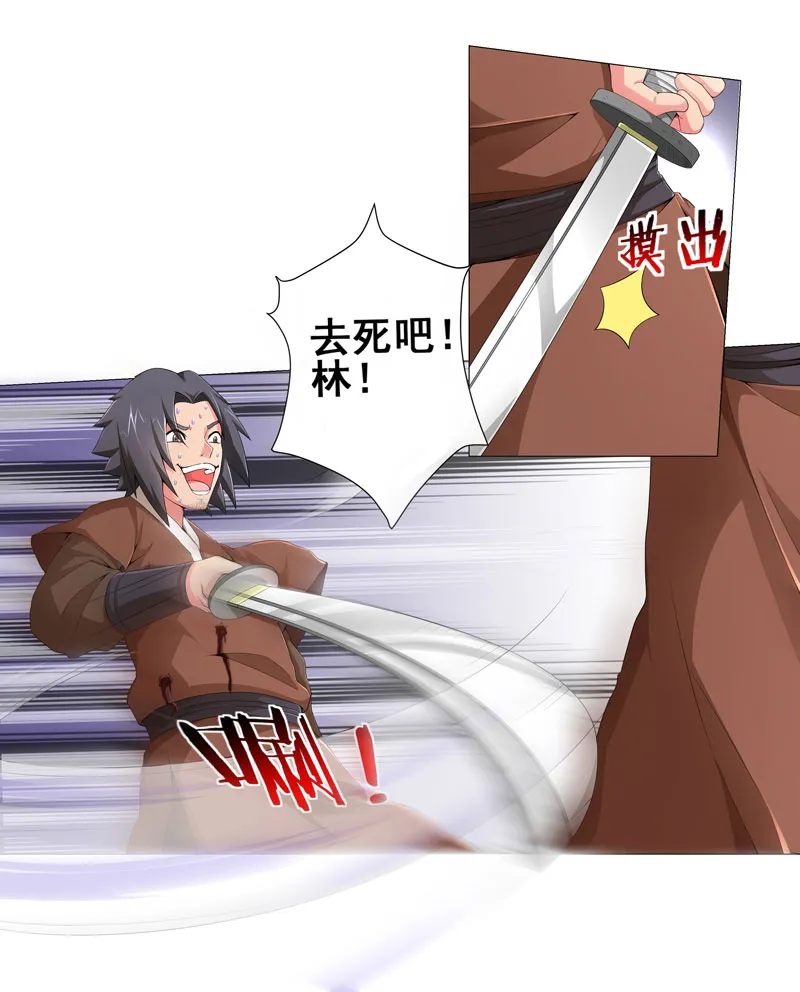 超级无良系统漫画漫画,第14章：吃一堑长一智24图