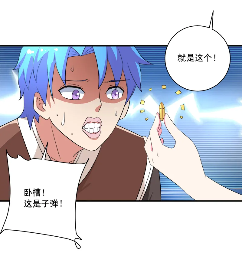 超级无良系统漫画漫画,第12章：间谍19图