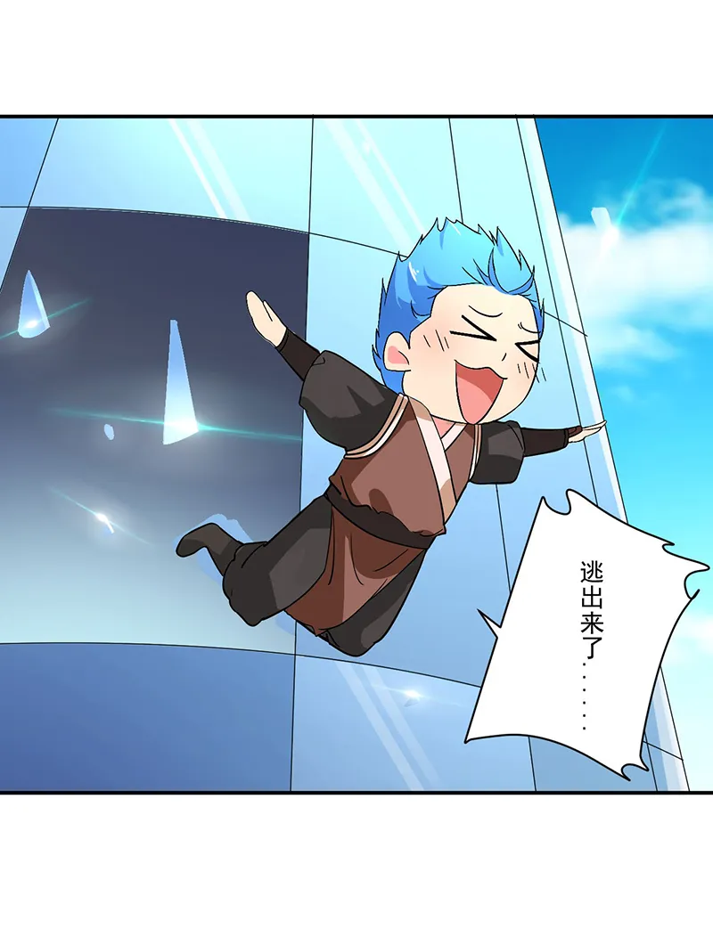 超级无良系统漫画漫画,第9章：生死一线19图