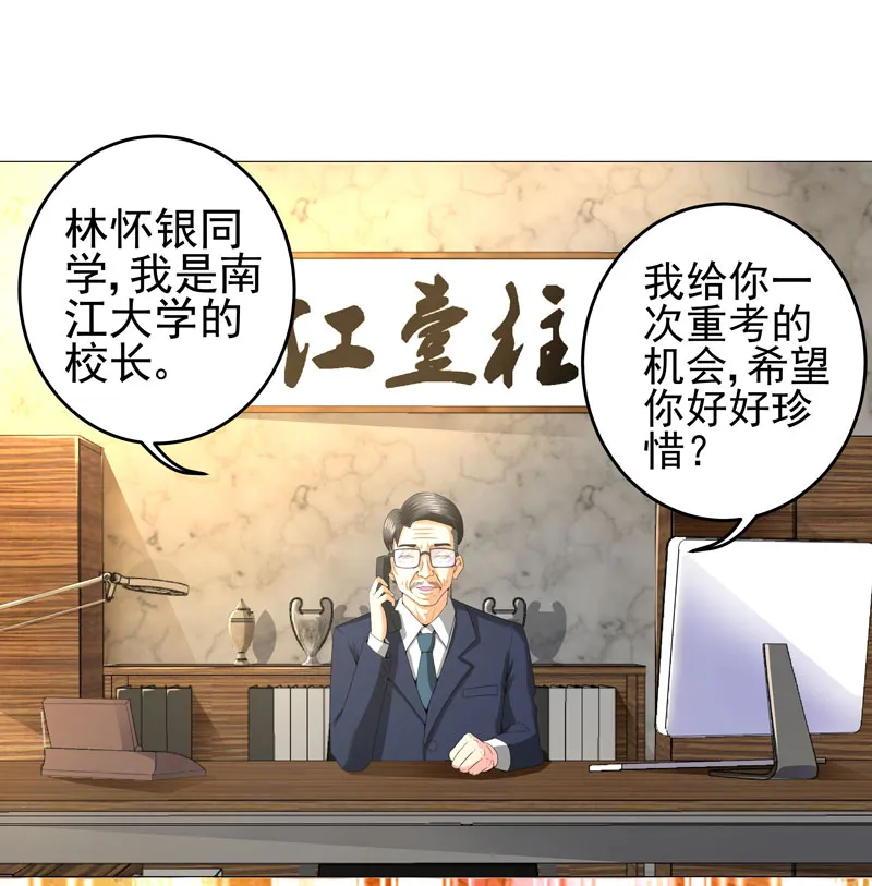 超级无良系统漫画漫画,第15章： 好大官威12图