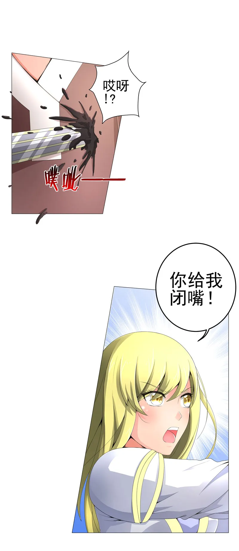 超级无良系统漫画漫画,第18章：一个谎言7图