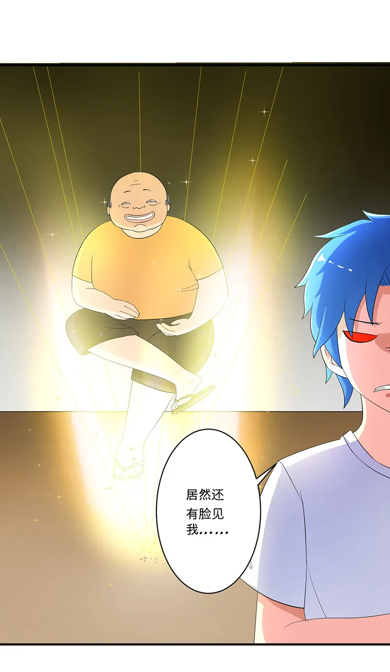 超级无良系统漫画漫画,第5章：死亡游戏6图