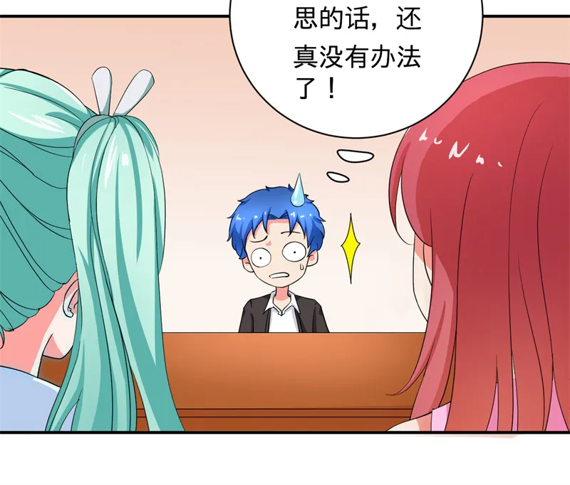 超级神级系统漫画免费观看漫画,第2章：不平等公约17图