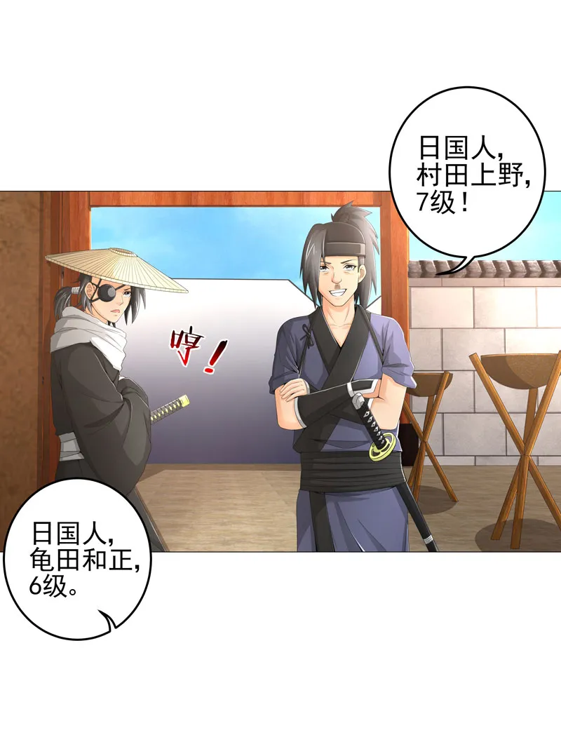超级无良系统漫画漫画,第19章：忍者世界25图