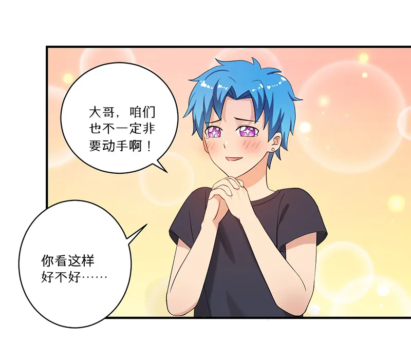 超级无良系统漫画漫画,第8章：生死战15图