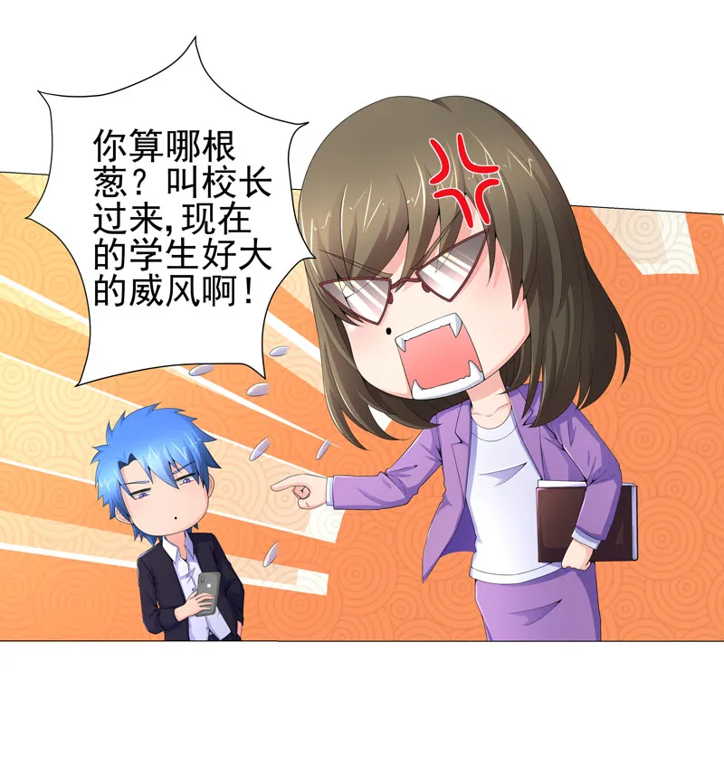 获得超级胬肉系统漫画漫画,第16章：女玩家2图