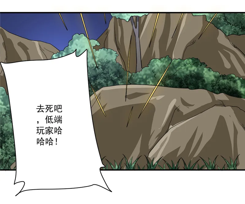 超级无良系统漫画漫画,第13章：自相残杀31图