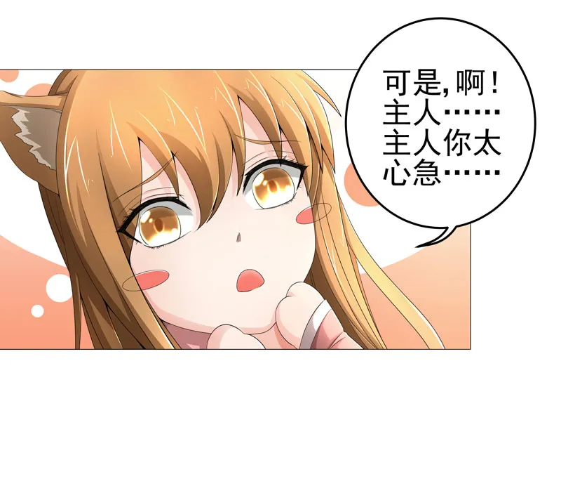 超级无良系统漫画漫画,第19章：忍者世界11图