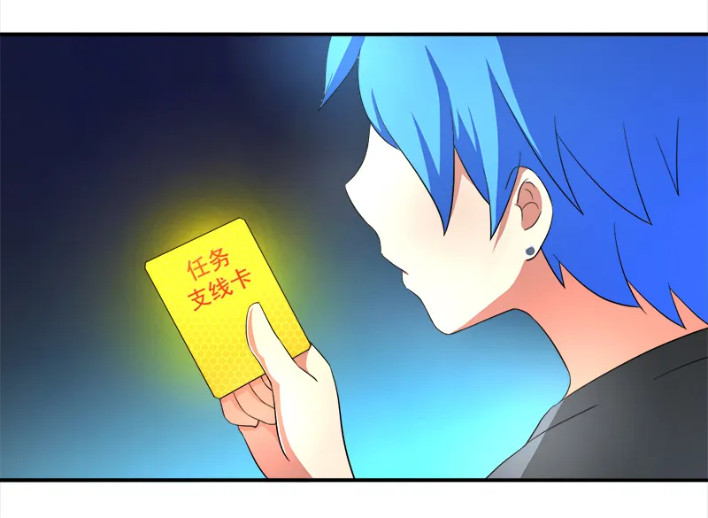 超级无良系统漫画漫画,第10章：我杀人了21图