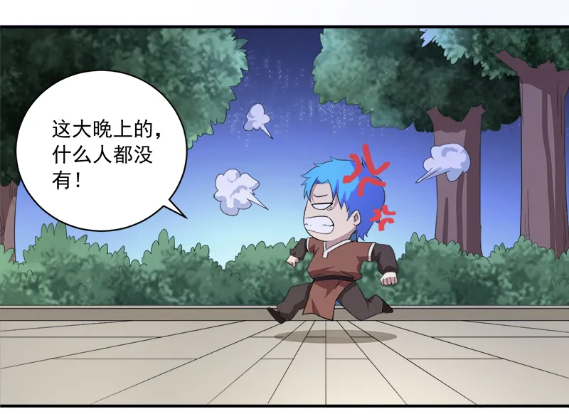 超级无良系统漫画漫画,第12章：间谍27图