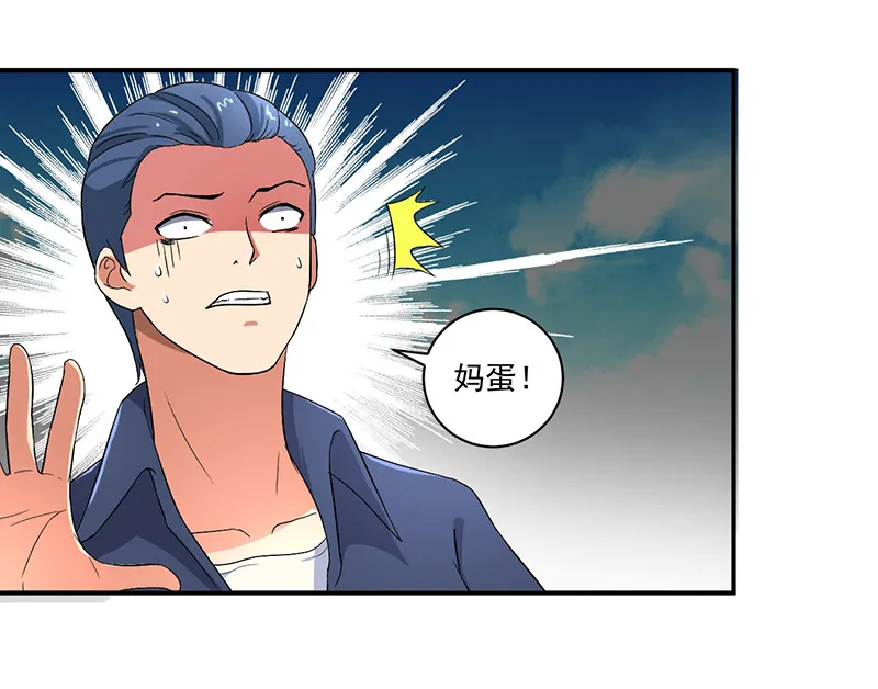 超级无良系统漫画漫画,第9章：生死一线29图
