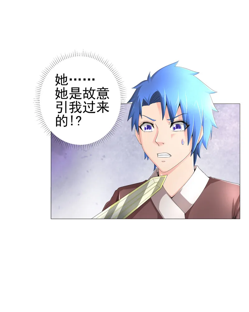 超级无良系统漫画漫画,第17章：诱敌上门24图