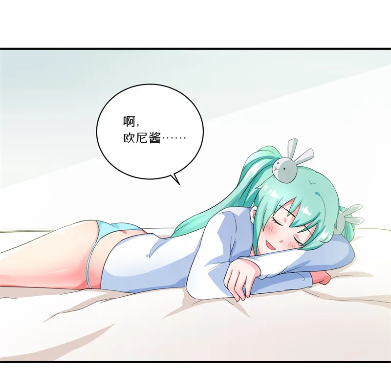 超级无良系统漫画漫画,第6章：套套风波27图