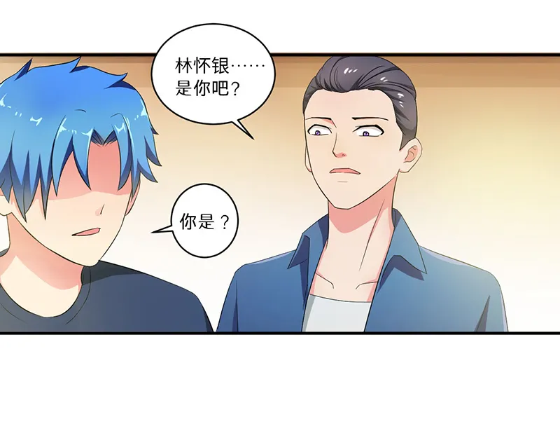 超级无良系统漫画漫画,第7章：时间解冻卡33图