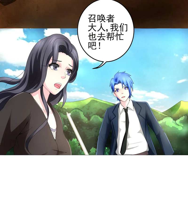 超级无良系统漫画漫画,第21章：友军26图