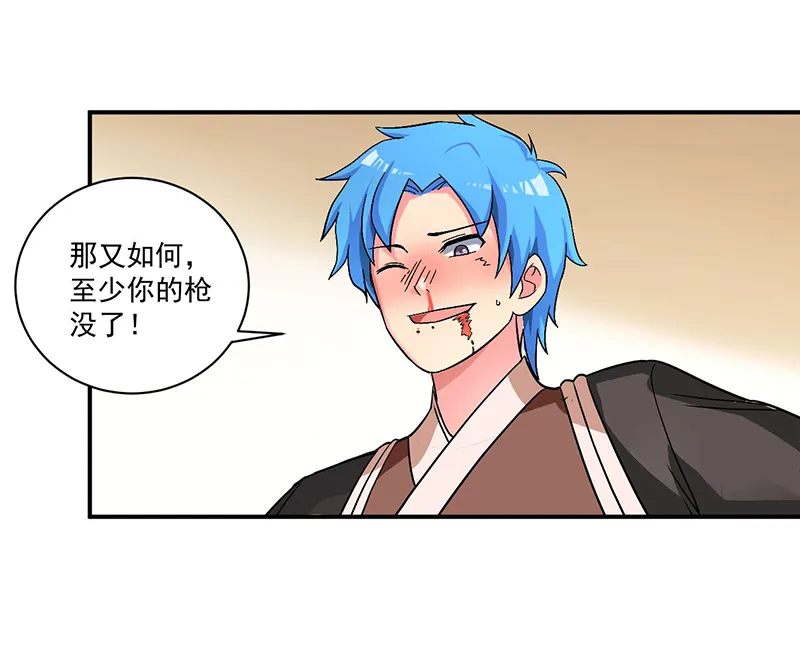 超级无良系统漫画漫画,第9章：生死一线16图