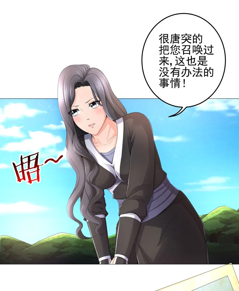 超级无良系统漫画漫画,第19章：忍者世界17图
