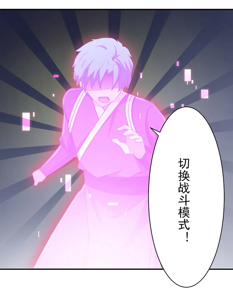 超级无良系统漫画漫画,第12章：间谍5图