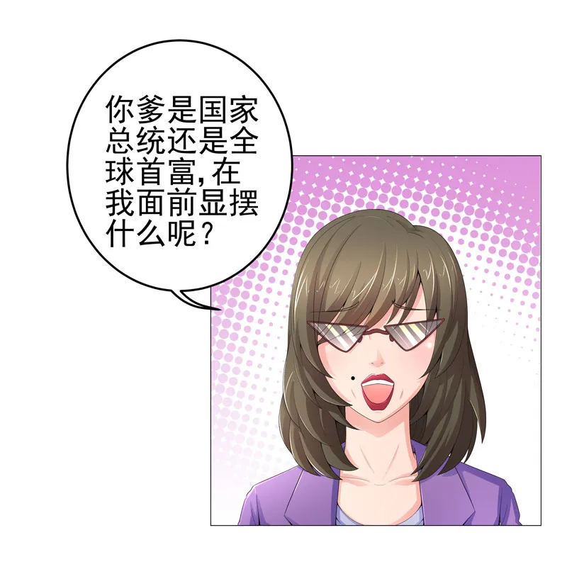 获得超级胬肉系统漫画漫画,第16章：女玩家3图