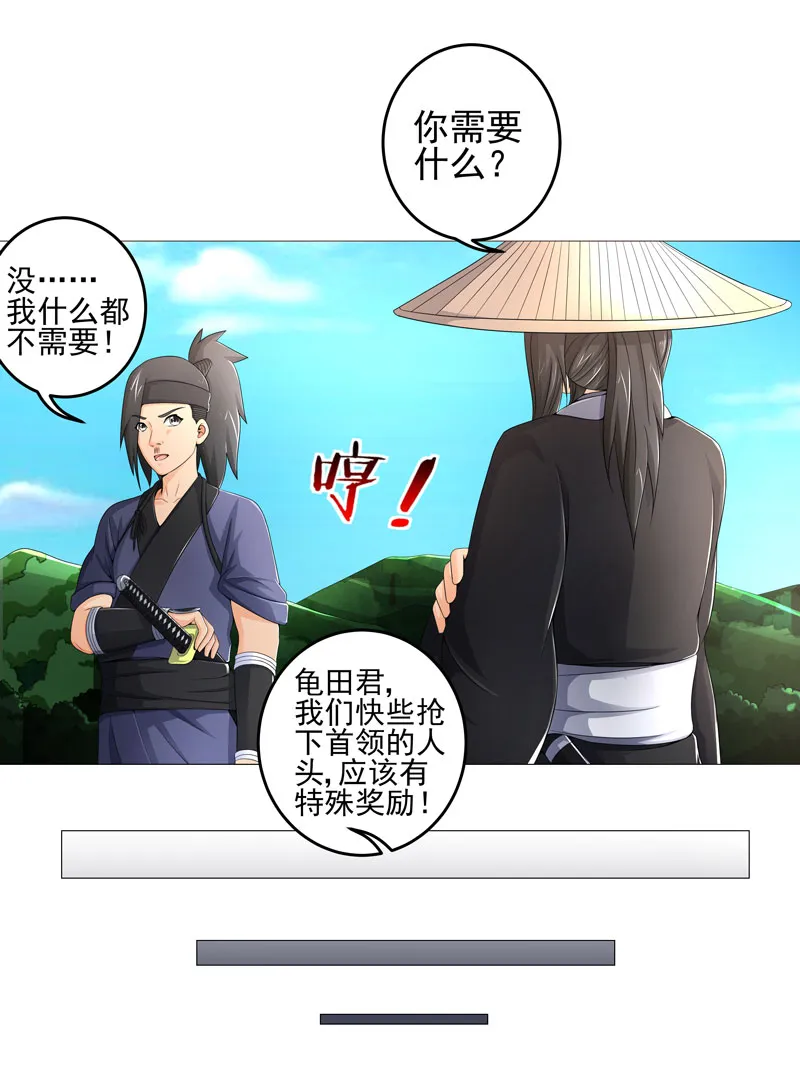 超级无良系统漫画漫画,第21章：友军9图