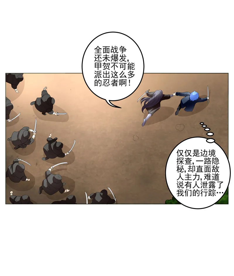 超级无良系统漫画漫画,第21章：友军20图