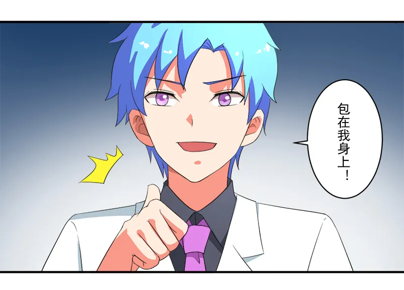 超级无良系统漫画漫画,第11章：女儿国24图