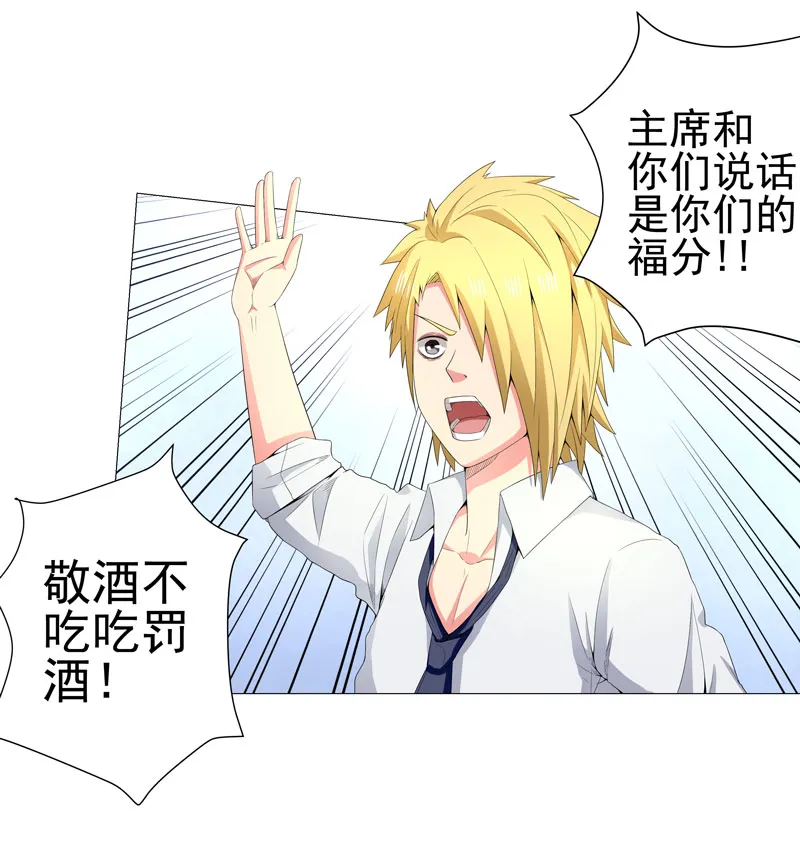 超级无良系统漫画漫画,第15章： 好大官威22图