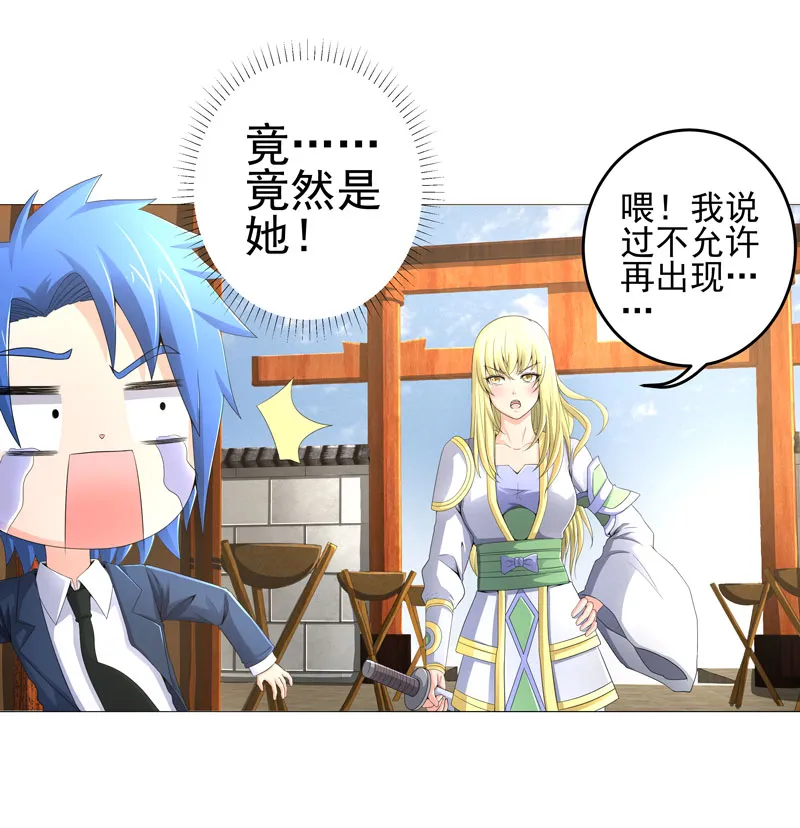 超级无良系统漫画漫画,第20章：斩首任务2图