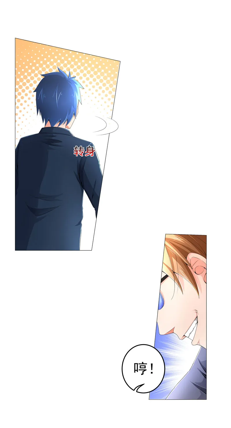 超级无良系统漫画漫画,第21章：友军28图
