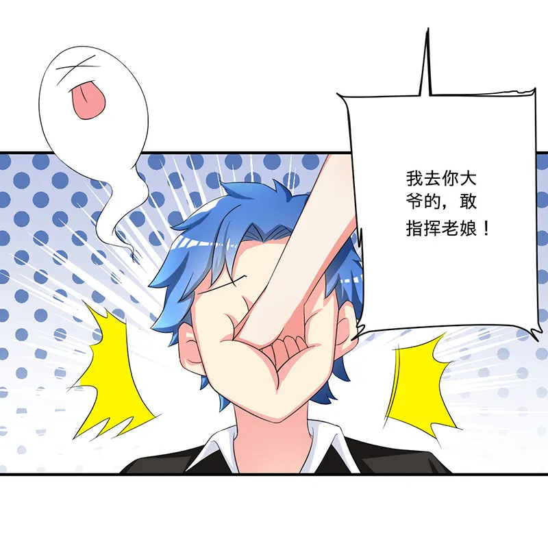 超级无良系统漫画漫画,第3章：系统正儿八经激活了9图