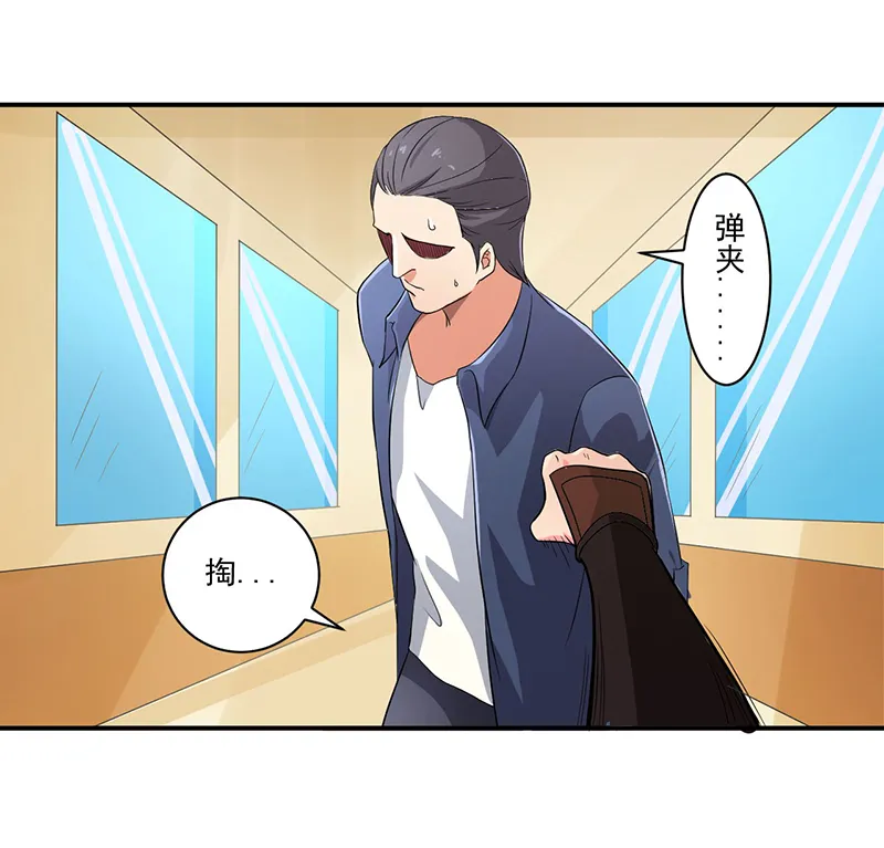 超级无良系统漫画漫画,第9章：生死一线14图