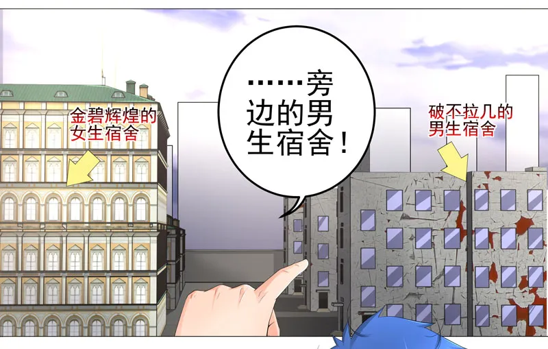 获得超级胬肉系统漫画漫画,第16章：女玩家23图
