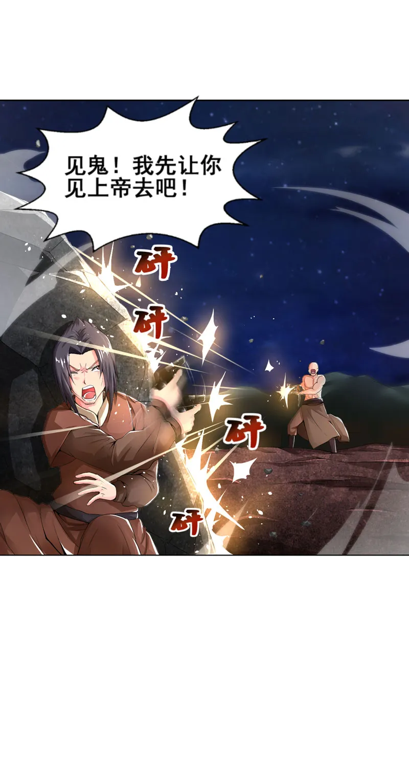 超级无良系统漫画漫画,第14章：吃一堑长一智6图