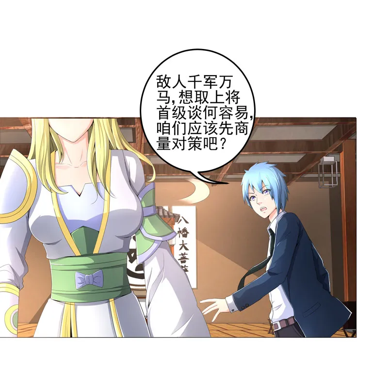 超级无良系统漫画漫画,第20章：斩首任务12图