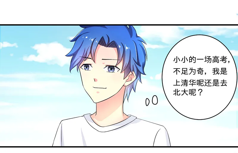 超级无良系统漫画漫画,第3章：系统正儿八经激活了14图