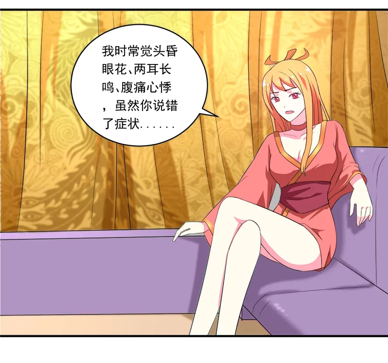 超级无良系统漫画漫画,第11章：女儿国22图