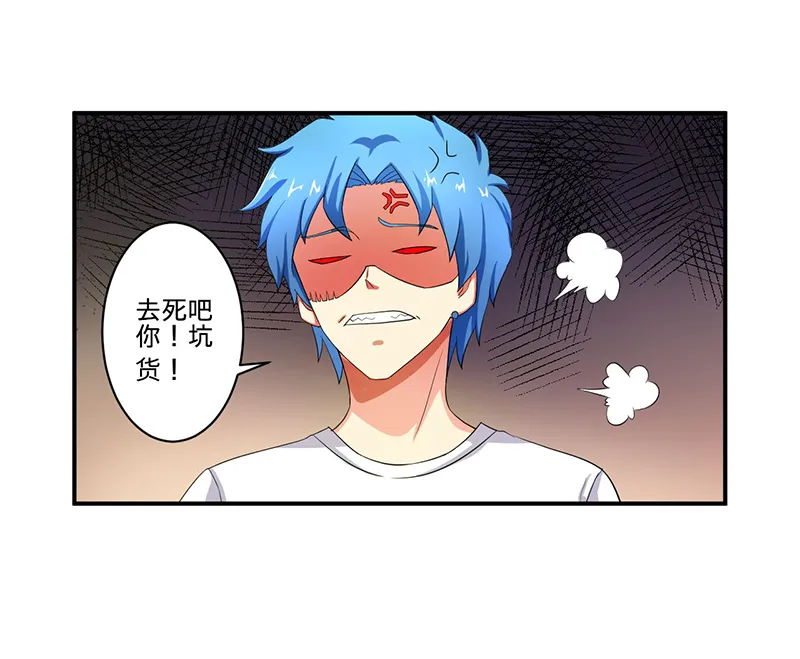 超级无良系统漫画漫画,第5章：死亡游戏4图